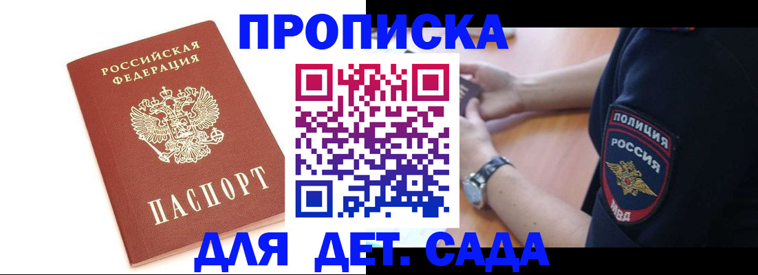 прописка иностранных граждан в Оленегорске